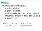 11.2一元一次不等式的概念 課件 數(shù)學(xué)蘇科版（2024）七年級下冊第11章