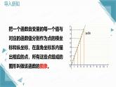 2024北師大版初中數(shù)學(xué)八年級上學(xué)期4.3一次函數(shù)的圖象第1課時課件+教案