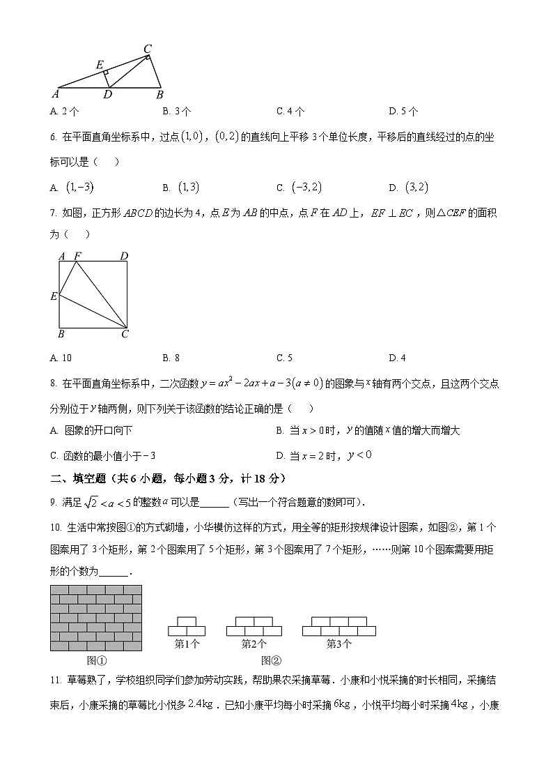 2025年陕西省中考数学真题含答案第2页