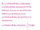 初中數(shù)學(xué)新湘教版八年級(jí)上冊(cè)1.1 多項(xiàng)式的因式分解作業(yè)課件（2025秋）
