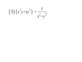初中數(shù)學(xué)新湘教版八年級(jí)上冊(cè)2.3第1課時(shí) 分式的乘法和除法作業(yè)課件（2025秋）