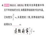 初中數(shù)學(xué)新湘教版八年級(jí)上冊(cè)3.3第1課時(shí) 二次根式的加法和減法作業(yè)課件（2025秋）