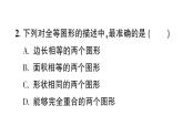 初中數(shù)學新湘教版八年級上冊4.3.1 認識全等三角形作業(yè)課件（2025秋）含答案