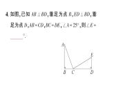 初中數(shù)學新湘教版八年級上冊4.3.2 全等三角形的判定定理（邊角邊）作業(yè)課件（2025秋）含答案