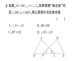 初中數(shù)學新湘教版八年級上冊4.3.3 全等三角形的判定定理（角邊角、角角邊）作業(yè)課件（2025秋）含答案