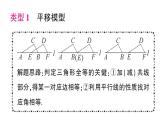 初中數(shù)學新湘教版八年級上冊4.3專題13 全等三角形的基本模型作業(yè)課件（2025秋）含答案