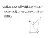 初中數(shù)學新湘教版八年級上冊4.3.4 全等三角形的判定定理（邊邊邊）作業(yè)課件（2025秋）含答案