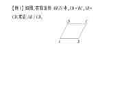 初中數(shù)學新湘教版八年級上冊4.3專題14 構造全等三角形的方法 作業(yè)課件（2025秋）含答案