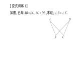 初中數(shù)學新湘教版八年級上冊4.3專題14 構造全等三角形的方法 作業(yè)課件（2025秋）含答案