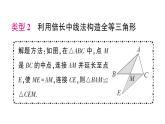 初中數(shù)學新湘教版八年級上冊4.3專題14 構造全等三角形的方法 作業(yè)課件（2025秋）含答案