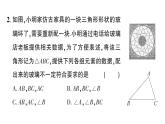 初中數(shù)學新湘教版八年級上冊4.3.5 全等三角形的應用作業(yè)課件（2025秋）含答案