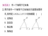 初中數(shù)學(xué)新湘教版八年級上冊4.4第1課時 尺規(guī)作圖（一）作業(yè)課件（2025秋）含答案
