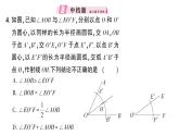 初中數(shù)學(xué)新湘教版八年級上冊4.4第1課時 尺規(guī)作圖（一）作業(yè)課件（2025秋）含答案