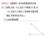 初中數(shù)學(xué)新湘教版八年級上冊4.4第2課時 尺規(guī)作圖（二）作業(yè)課件（2025秋）含答案