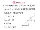 初中數(shù)學(xué)新湘教版八年級上冊4.4第2課時 尺規(guī)作圖（二）作業(yè)課件（2025秋）含答案
