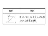 初中數學新湘教版八年級上冊4.5微專題 由“角平分線+平行線”得等腰三角形作業(yè)課件（2025秋）含答案