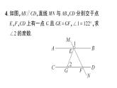 初中數學新湘教版八年級上冊4.5第1課時 等腰三角形的性質定理作業(yè)課件（2025秋）含答案