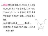 初中數學新湘教版八年級上冊4.5第2課時 等腰三角形的判定定理作業(yè)課件（2025秋）含答案