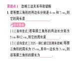 初中數學新湘教版八年級上冊4.5專題15 等腰三角形中的分類討論作業(yè)課件（2025秋）含答案