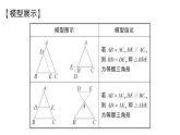 初中數學新湘教版八年級上冊4.5專題16 利用平行線構造等腰三角形作業(yè)課件（2025秋）含答案
