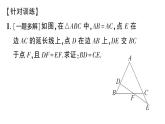 初中數學新湘教版八年級上冊4.5專題16 利用平行線構造等腰三角形作業(yè)課件（2025秋）含答案