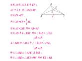 初中數學新湘教版八年級上冊4.5專題17 利用等腰三角形“三線合一”作輔助線作業(yè)課件（2025秋）含答案