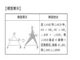 初中數學新湘教版八年級上冊4.5專題18 與等腰三角形有關的“手拉手”模型作業(yè)課件（2025秋）含答案