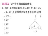 初中數(shù)學(xué)新湘教版八年級(jí)上冊(cè)4.6第2課時(shí) 作線段的垂直平分線和角平分線作業(yè)課件（2025秋）含答案