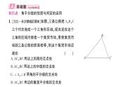 初中數(shù)學(xué)新湘教版八年級(jí)上冊(cè)5.4第2課時(shí) 角平分線的性質(zhì)與判定的運(yùn)用作業(yè)課件（2025秋）含答案