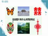 2024冀教版八年級(jí)數(shù)學(xué)上冊(cè)16.1 軸對(duì)稱課件+教案