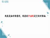 2024冀教版八年級(jí)數(shù)學(xué)上冊(cè)16.2 線段的垂直平分線第1課時(shí)課件+教案