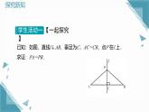 2024冀教版八年級(jí)數(shù)學(xué)上冊(cè)16.2 線段的垂直平分線第1課時(shí)課件+教案