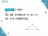 2024冀教版八年級(jí)數(shù)學(xué)上冊(cè)16.2 線段的垂直平分線第2課時(shí)課件+教案