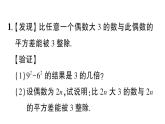 初中數(shù)學(xué)新湘教版八年級上冊第1章專題2 與因式分解有關(guān)的代數(shù)推理作業(yè)課件（2025秋）含答案