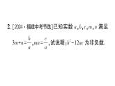 初中數(shù)學(xué)新湘教版八年級上冊第1章專題2 與因式分解有關(guān)的代數(shù)推理作業(yè)課件（2025秋）含答案