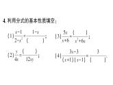 初中數(shù)學(xué)新湘教版八年級(jí)上冊(cè)2.1第2課時(shí) 分式的基本性質(zhì)作業(yè)課件（2025秋）含答案