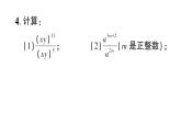 初中數(shù)學(xué)新湘教版八年級(jí)上冊(cè)2.4.1 同底數(shù)冪的除法作業(yè)課件（2025秋）