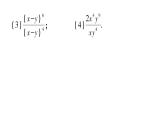 初中數(shù)學(xué)新湘教版八年級(jí)上冊(cè)2.4.1 同底數(shù)冪的除法作業(yè)課件（2025秋）