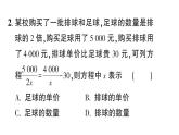 初中數(shù)學(xué)新湘教版八年級上冊2.5第2課時 分式方程的應(yīng)用作業(yè)課件（2025秋）