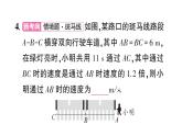 初中數(shù)學(xué)新湘教版八年級上冊2.5第2課時 分式方程的應(yīng)用作業(yè)課件（2025秋）