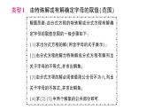 初中數(shù)學(xué)新湘教版八年級上冊第2章專題5 利用分式方程解的情況求字母的值（或范圍）作業(yè)課件（2025秋）