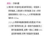 初中數(shù)學(xué)新湘教版八年級上冊第2章專題6 分式方程的實際應(yīng)用作業(yè)課件（2025秋）