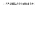 初中數(shù)學(xué)新湘教版八年級上冊第2章專題6 分式方程的實際應(yīng)用作業(yè)課件（2025秋）