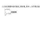初中數(shù)學(xué)新湘教版八年級(jí)上冊(cè)第2章章末復(fù)習(xí)作業(yè)課件（2025秋）