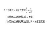 初中數(shù)學(xué)新湘教版八年級(jí)上冊(cè)第2章章末復(fù)習(xí)作業(yè)課件（2025秋）