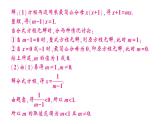 初中數(shù)學(xué)新湘教版八年級(jí)上冊(cè)第2章章末復(fù)習(xí)作業(yè)課件（2025秋）