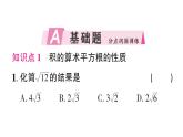 初中數(shù)學(xué)新湘教版八年級(jí)上冊(cè)3.1第2課時(shí) 二次根式的化簡(jiǎn)作業(yè)課件（2025秋）