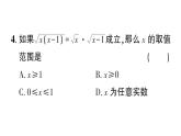 初中數(shù)學(xué)新湘教版八年級(jí)上冊(cè)3.1第2課時(shí) 二次根式的化簡(jiǎn)作業(yè)課件（2025秋）