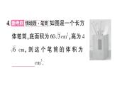 初中數(shù)學(xué)新湘教版八年級(jí)上冊(cè)3.2第1課時(shí) 二次根式的乘法作業(yè)課件（2025秋）