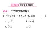 初中數(shù)學(xué)新湘教版八年級(jí)上冊(cè)第3章 章末復(fù)習(xí)作業(yè)課件（2025秋）